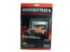 Фотобумага, мелованная, глянцевая, двухсторонняя, А4, 160г/м2 , 50 л. Фотобумага, мелованная, глянцевая, двухсторонняя, А4, 160г/м2 , 50 л.