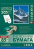 2411013 Наклейки На Cd,Lomond/25 Листов/(Лист По 2Шт.На Каждом)глянец 2411013 Наклейки На Cd,Lomond/25 Листов/(Лист По 2Шт.На Каждом)глянец
