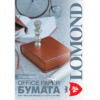 0101005 Lоmond Бумага Office 94%, А4 (500 лист) 0101005 Lоmond Бумага Office 94%, А4 (500 лист)