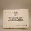 Фоторамки металлические Фоторамки металлические