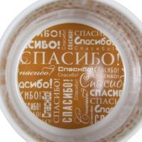 Кружка керамика белая принт внутри "Спасибо" 330мл